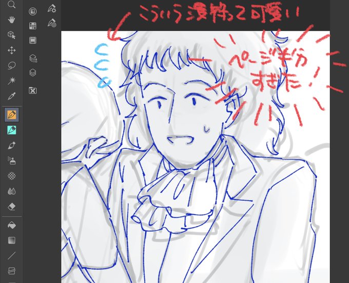 下描きページ半分過ぎた!!今日は明日のために就寝します 出来ることなら毎日この時間に寝たい😴💤 