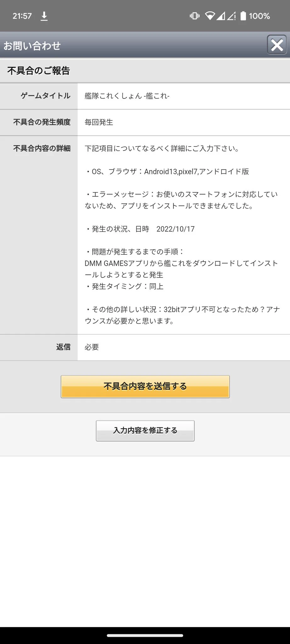 リクエスト受付中　 taxi＠艦これブログ「鎮守府に安らぎを」管理人 on X: 