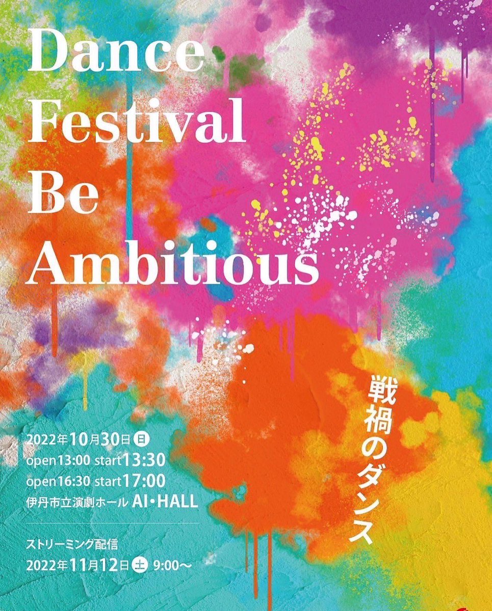assun0928's tweet photo. DFBAまであと2週間!!
ご連絡頂けると大変大変喜びます🥹🫶
お待ちしております!!
#DFBA
#戦禍のダンス https://t.co/QHGzn0JswA