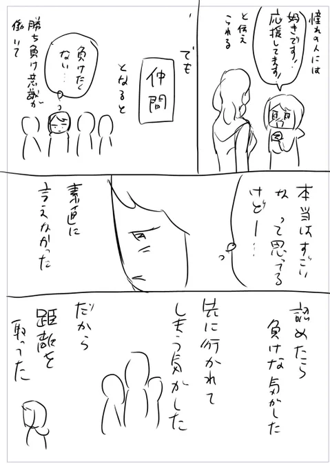 感想を言う事
#コルクラボマンガ専科  #振り返りマンガ 