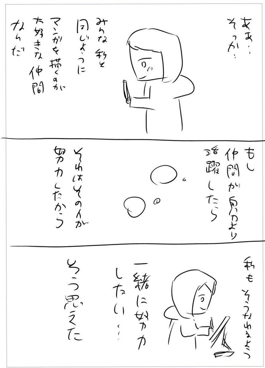 感想を言う事
#コルクラボマンガ専科  #振り返りマンガ 