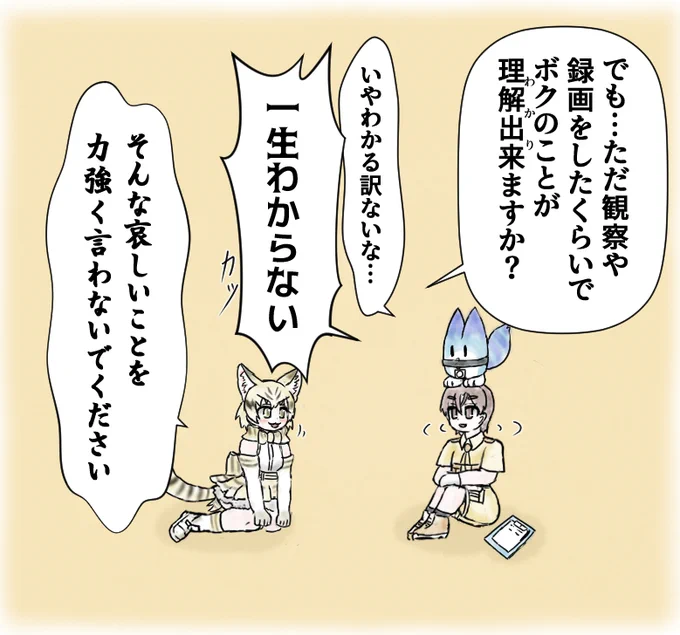 左が私が好む吹き出しなんですけど、基本絶対に句点は使いません
右の様に句点アリだとテンポ悪くなるし、余韻もなにもなくなってしまう気がするからです…
あとひとつひとつのセリフが完結してる感が出て、どこか淡泊な会話になってる気さえしてしまうんです(あくまで個人の勝手なこだわりです) 