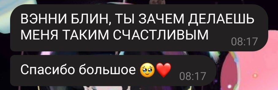 это всё ещё то, ради чего я живу