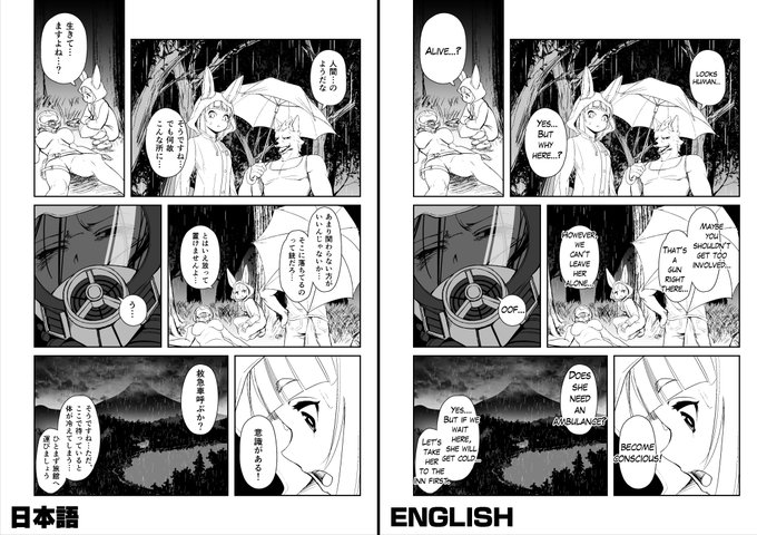 支援者向けに2018年のコミケで出す予定だったけど没になった漫画を投稿しました。未完成品で全年齢向けでエロいやつでは無いですが英語版はあります。
[JA]https://t.co/R67rTZCV6H
[EN]https://t.co/9aHtTfQuZV 