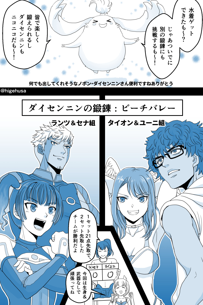 #ゼノブレイド3  #ヒゲのゼノブレ3日記
とりあえずの水着マンガ(あまり水着である利点はないです)
以前描いたタイユニ水着絵シチュを詳しく残そうとおもって描いてたのですが、意外とランツが描きやすいですね…! 