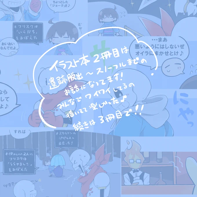 ②のまとめ!
骨兄弟多め💀
 #ニンゲンの自分探しの旅 