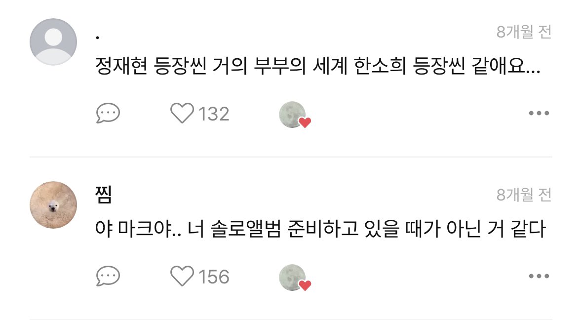 jamwon77's tweet image. 썬시커 2화
이 댓글들이 진짜 봐도봐도 미치겠음
근데 다시 봐도 끝내줌
최고의… 등장…
2화에 첫등장인데…
근데 최고…