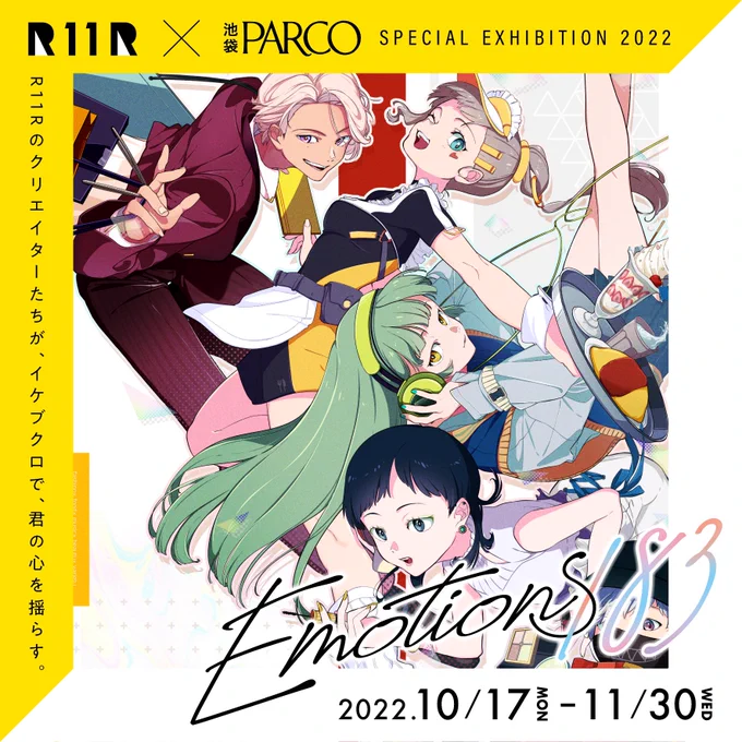 【▶︎お仕事の告知】
『R11R×池袋PARCO 
SPECIAL EXHIBITION "Emotions183"』

本日より池袋PARCO全館ジャック中です⚡️
▶︎イベント特設サイト
https://t.co/AYTh7D7kkO

▶︎複製原画販売
https://t.co/CceCmRUdYV
▶︎SNSキャンペーン
https://t.co/r3S1688unN

#Emotions183 