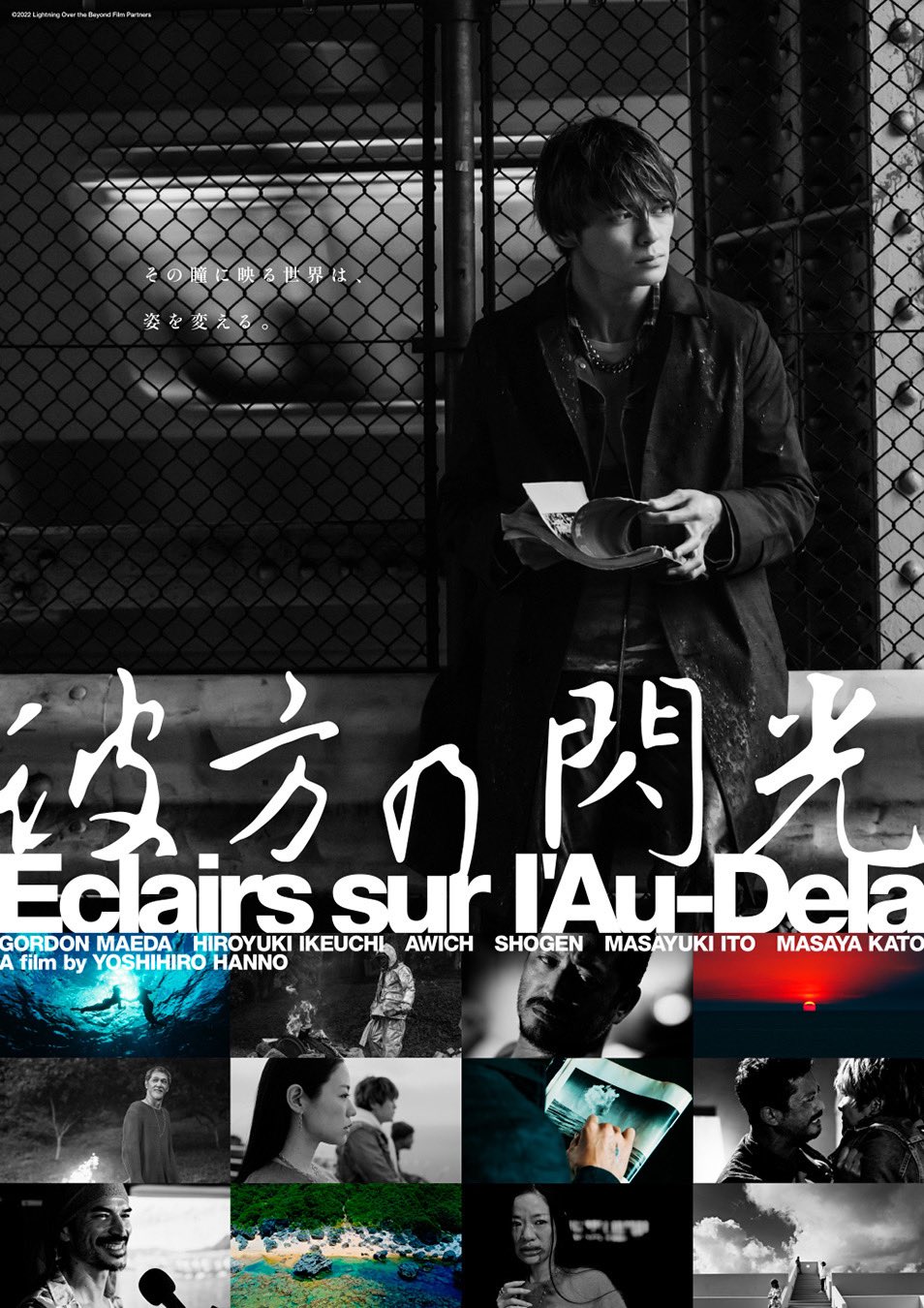 尚玄 Shogen 次の作品はこちら 彼方の閃光 今月24日から開催される 東京国際映画祭 でワールドプレミアを迎えます チケットは既に完売ですが 半野喜弘監督 キャストのメンバーとレッドカーペットを歩きますのでお楽しみに 眞栄田郷敦 池内博之 尚玄 Shogen 次の作品はこちら 彼方の閃光 今月24日から開催される 東京国際映画祭 でワールドプレミアを迎えます チケットは既に完売ですが 半野喜弘監督 キャストのメンバーとレッドカーペットを歩きますのでお楽しみに 眞栄田郷敦 池内博之