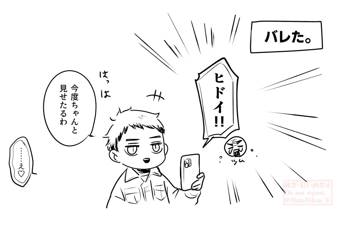 後日 
