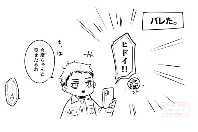 後日 