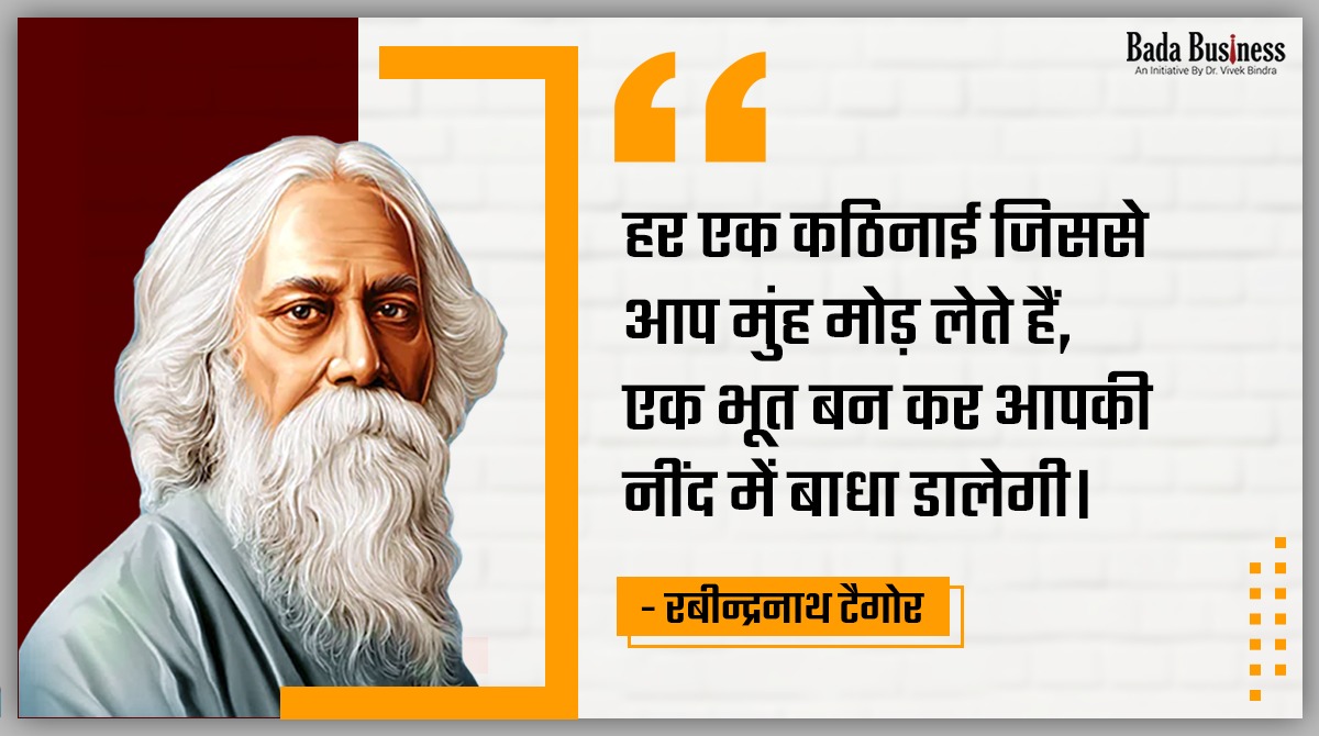 DrVivekBindra's tweet photo. Learning of The Day
#TuesdayLearning #SuccessMnatra #TuesdayMotivaton #RabindranathTagore https://t.co/Mv5cwu5l6A