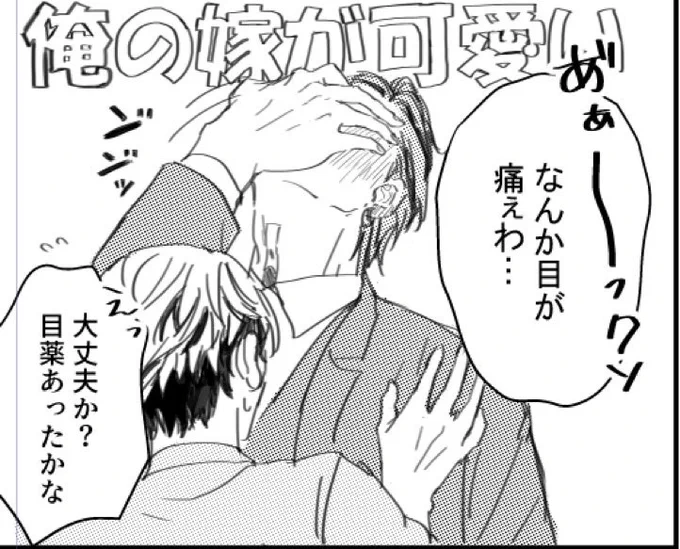 サンプル早くあげちゃいたよ〜トーン地獄だよ進捗 
