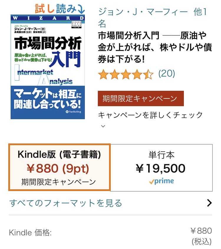 市場間分析入門 : 原油や金が上がれば、株やドルや債券は