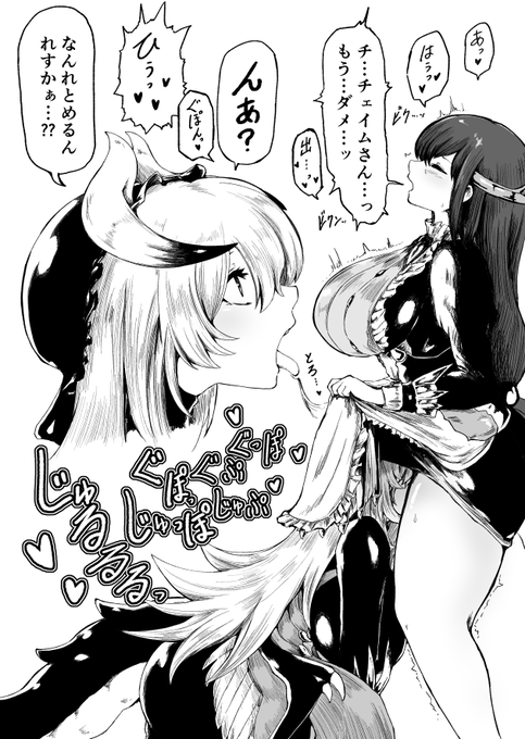 ドラゴンメイド・フラストレーション 