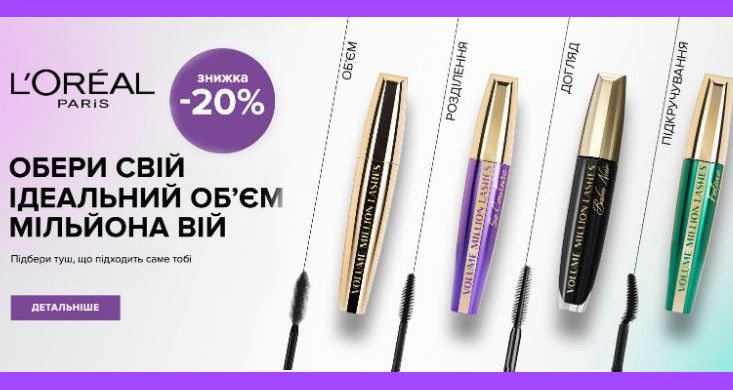 akciitop's tweet photo. Знижка -20% на акційні товари L'Oreal Paris! Акція діє до 31.10.22.
https://t.co/NzBMDZJRW4
#акція #акції #акціїукраїни2022 #akciitop #знижка #інтернетмагазин #магазини #розпродаж #lorealparis #lorealmakeup #краса #makeupua #makeupcomua #тушдлявій #тушдлявійукраїна https://t.co/JL7KolhrDg
