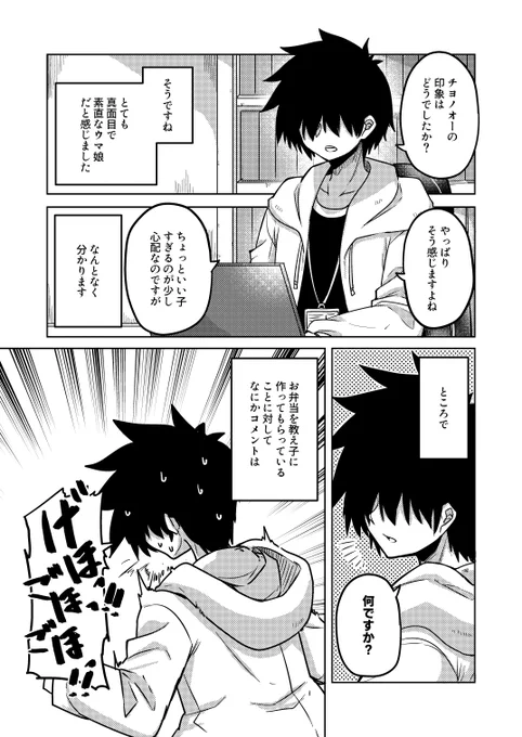 サクラチヨノオーと一日取材の日(9,10)
「普通なことなので、いいんです」

#ウマ娘 #サクラチヨノオー 