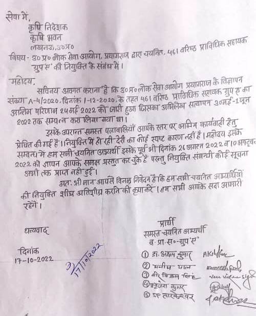 महोदय,
सम्मिलित राज्य कृषि सेवा परीक्षा-2020(ग्रुप-A)Advt:A-4/E-1/2020,का परिणाम आये और अभिलेख सत्यापन हुए 5 महीने बीत चुके है,अभ्यर्थी जोईनिंग का इंतज़ार कर रहे!
कृपया आप जोइनिंग कराने के लिए कृषि निदेशालय को आदेश जारी करने की कृपा करे!
<a href="/CMOfficeUP/">CM Office, GoUP</a>
<a href="/spshahibjp/">Surya Pratap Shahi</a>