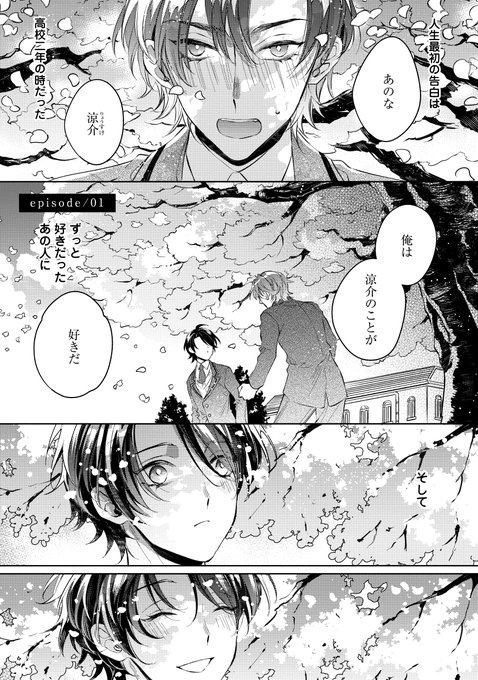 レオさまの執事は閨事も請け負います を含むマンガ一覧 | ツイコミ(仮)