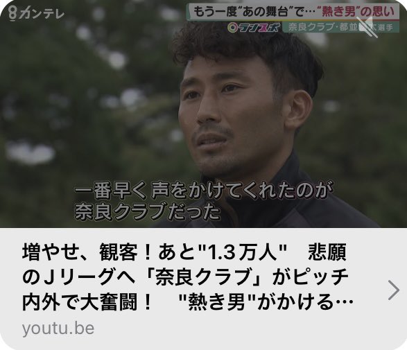 naraclub_info's tweet photo. 関西テレビNEWS YouTubeチャンネル

https://t.co/Lbfy5qlpvk https://t.co/MpcUKZ8ip5