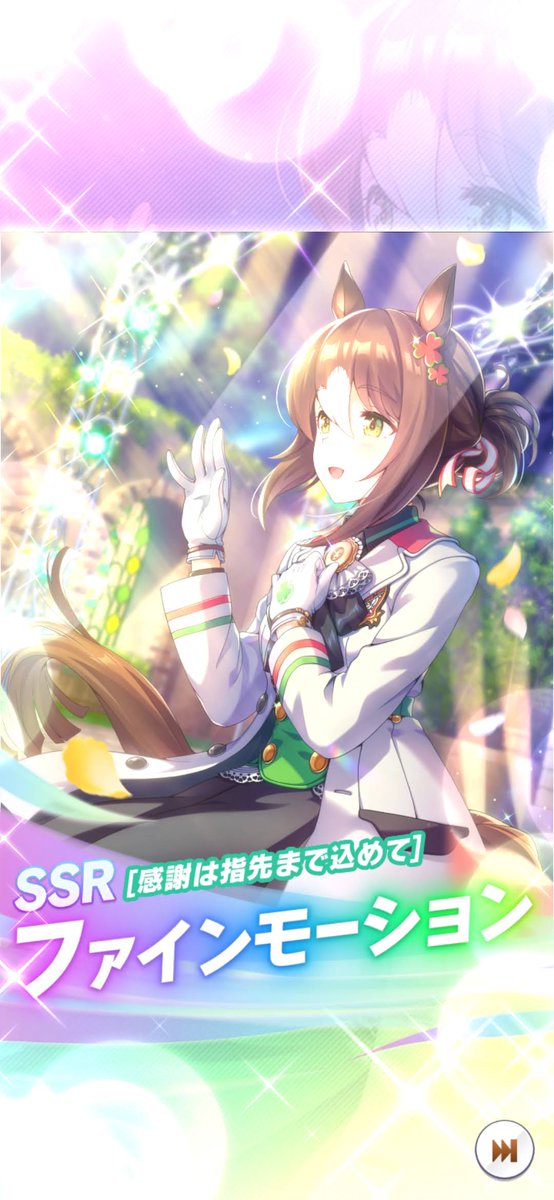 単発で出るなんて超スーパーすげェどすばい… 