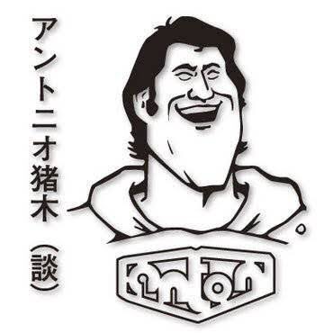 元ネタ 
