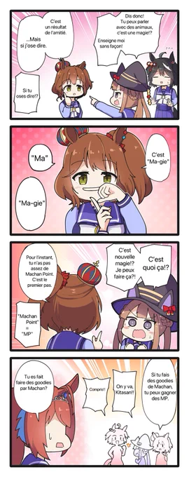 こちらの4コマもDaisuke氏(@cest_09nov)にフランス語翻訳していただきました!
Thanks for translation! 