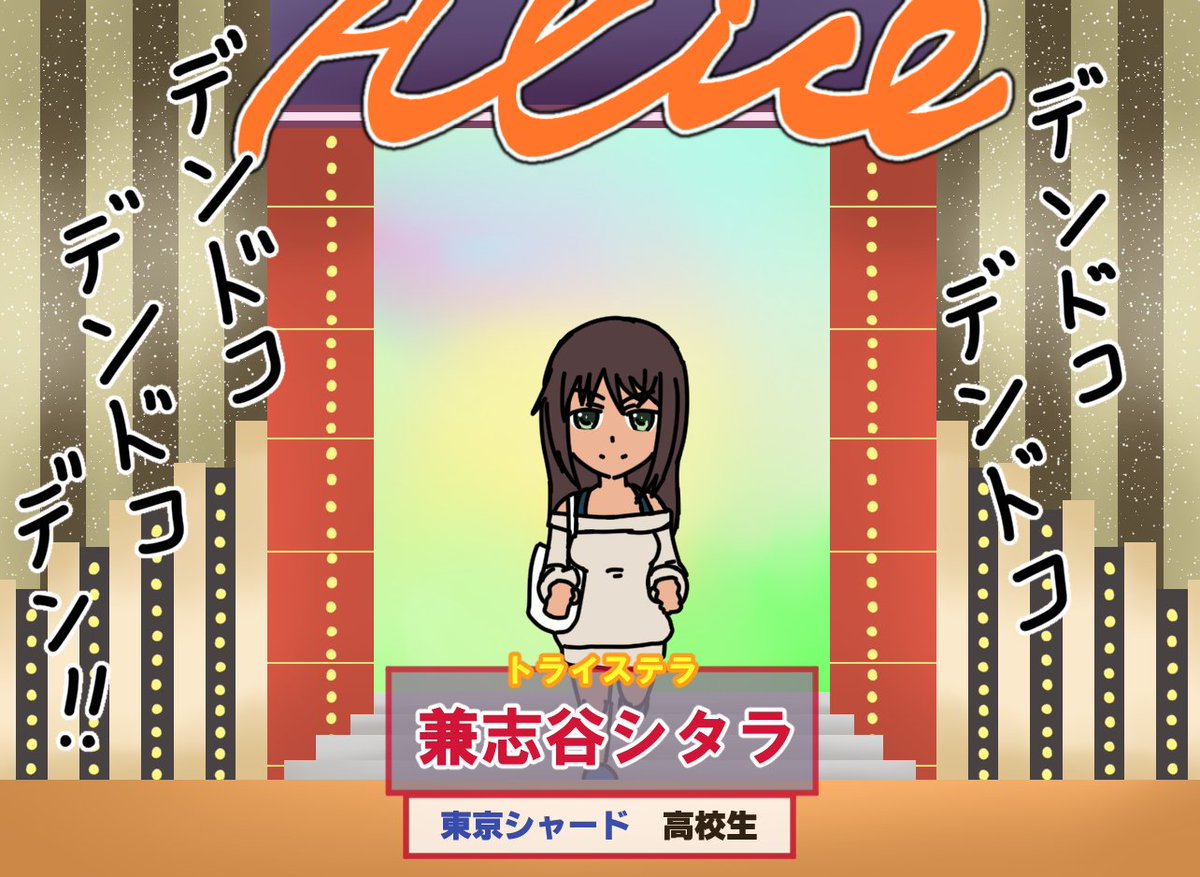 #アリスギア
 #兼志谷シタラ生誕祭
実は金剛力志谷設楽像はこの日の為に描いたようなものだったりする 
