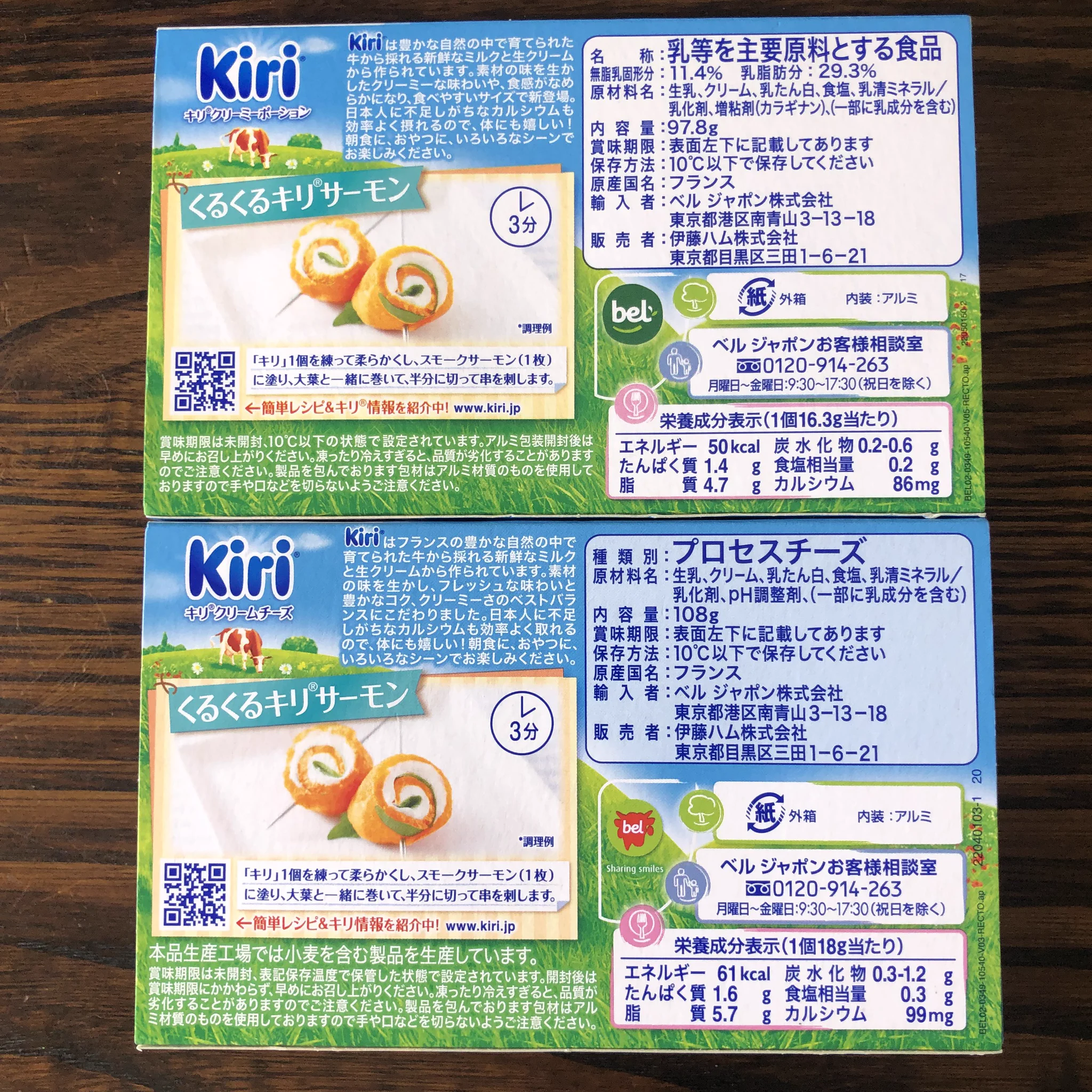 いつの間に！？あの「Kiri」がクリームチーズからクリーミーポーションに変更！