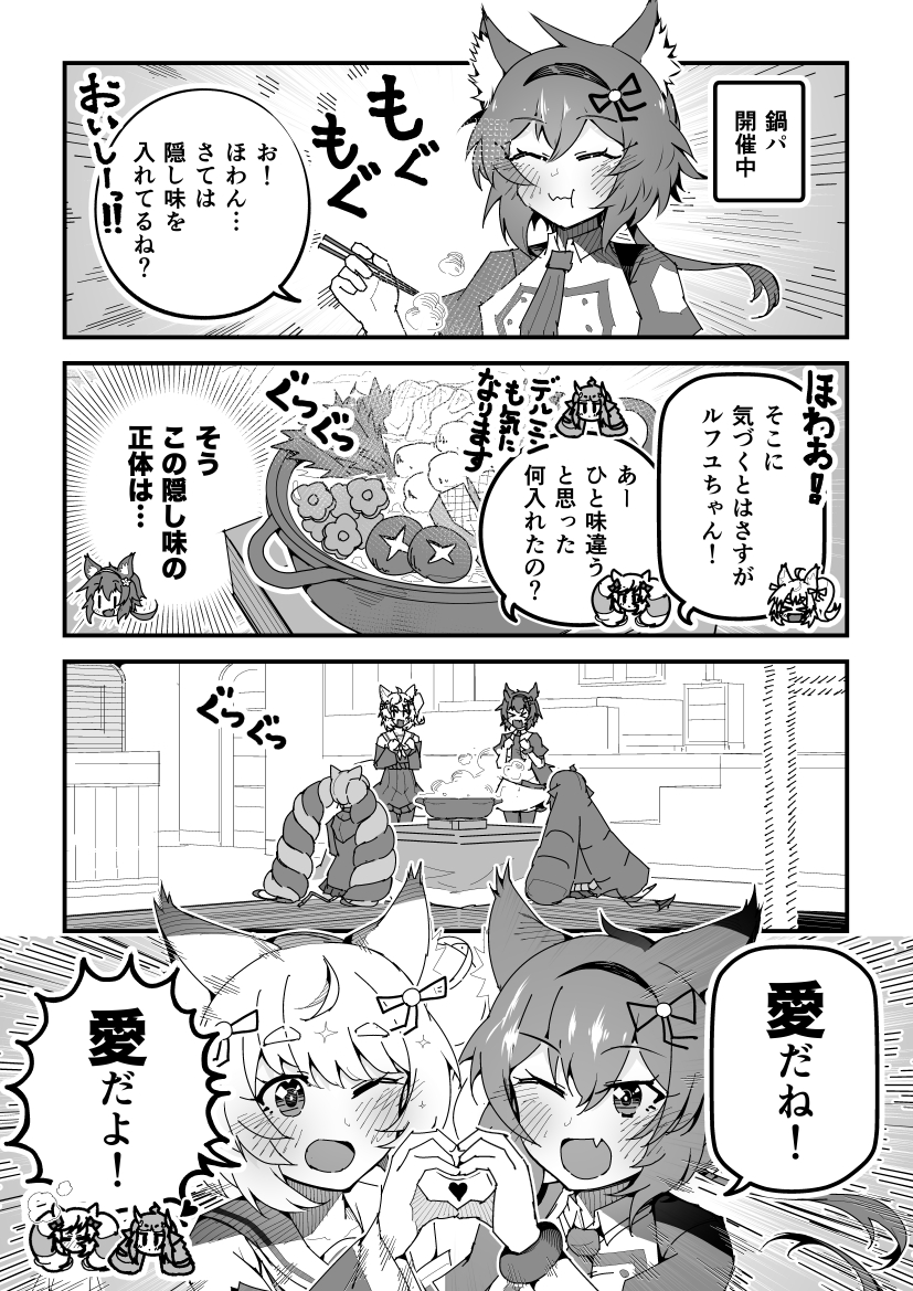 ショバフェス漫画「鍋パーティ③」
#SB69 #ショバフェス 