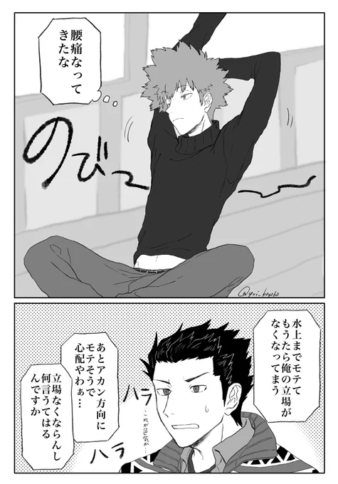 タートルネック水上thank you… 