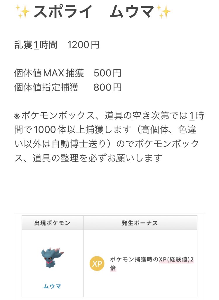 ポケモンgo代行 Twitter Search Twitter