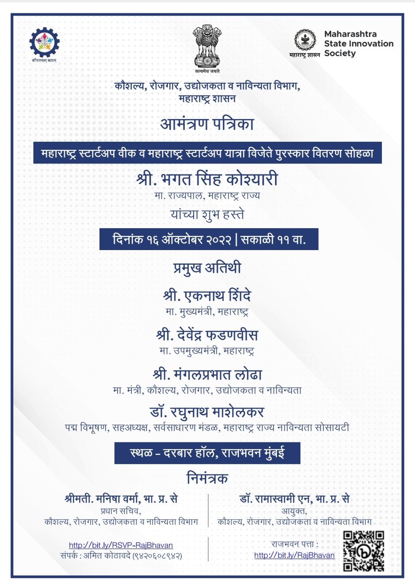 Glimpse of #Maharashtra Startup Week & Maharashtra Startup Yatra Grand Finale held at Raj Bhavan, Mumbai on 16th Oct 2022! 

@Dev_Fadnavis @MPLodha 
@rameshmashelkar @maha_governor 
@annalekvall @SwedeninMumbai
@MSInSociety