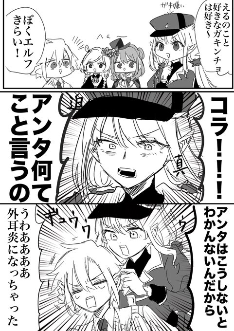 #えるの絵だよ #絵画コウ
お前もエルフにするよ!!!! 