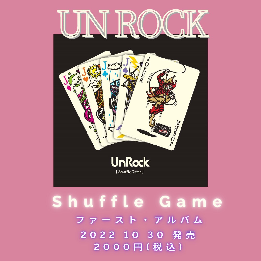 un_rock5's tweet photo. Un Rockアルバム【Shuffle Game】10月30日 (日) M3秋会場にて販売開始！
購入特典　アルバム仕様ステッカー
and
同日、配信でもリリース開始！
https://t.co/u6WiO1Qf9T
and
10/29（土） リアフェス@稲毛K'S DREAMにてアルバム先行販売！！

#ShuffleGame
#UnRock
#リアフェス
#稲毛KSDREAM https://t.co/aDSXzZZBm0