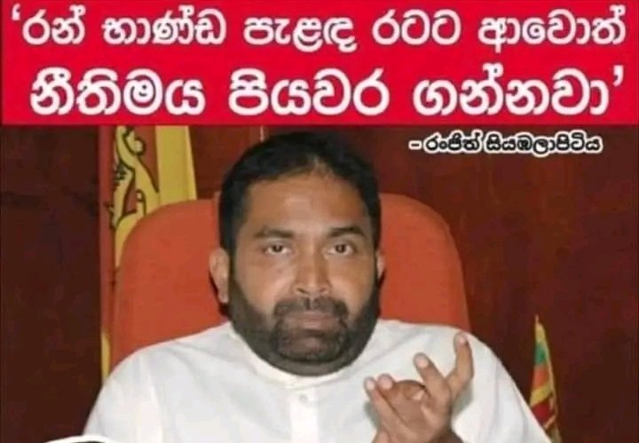 ItsYakin's tweet photo. කෝච්‍චියෙ දාගෙන ගියොත් රෝහිත කඩනවා. බස් හෝල්ට්‍ එකේ වීරවංශ කඩනවා https://t.co/lJ07RQmK2d