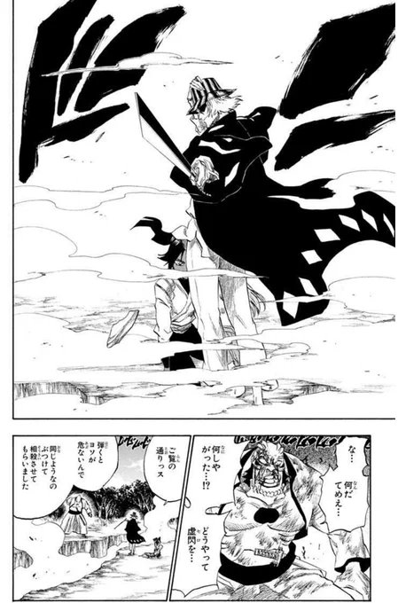 平子の虚閃に自分の虚閃をぶつけてもGJはそれなりにダメージ受けてるのに、ヤミーの至近距離虚閃を完璧に相殺してる紅姫は何なんだっていう。 