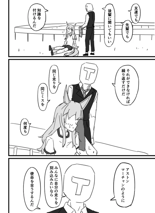 のトレーナー 