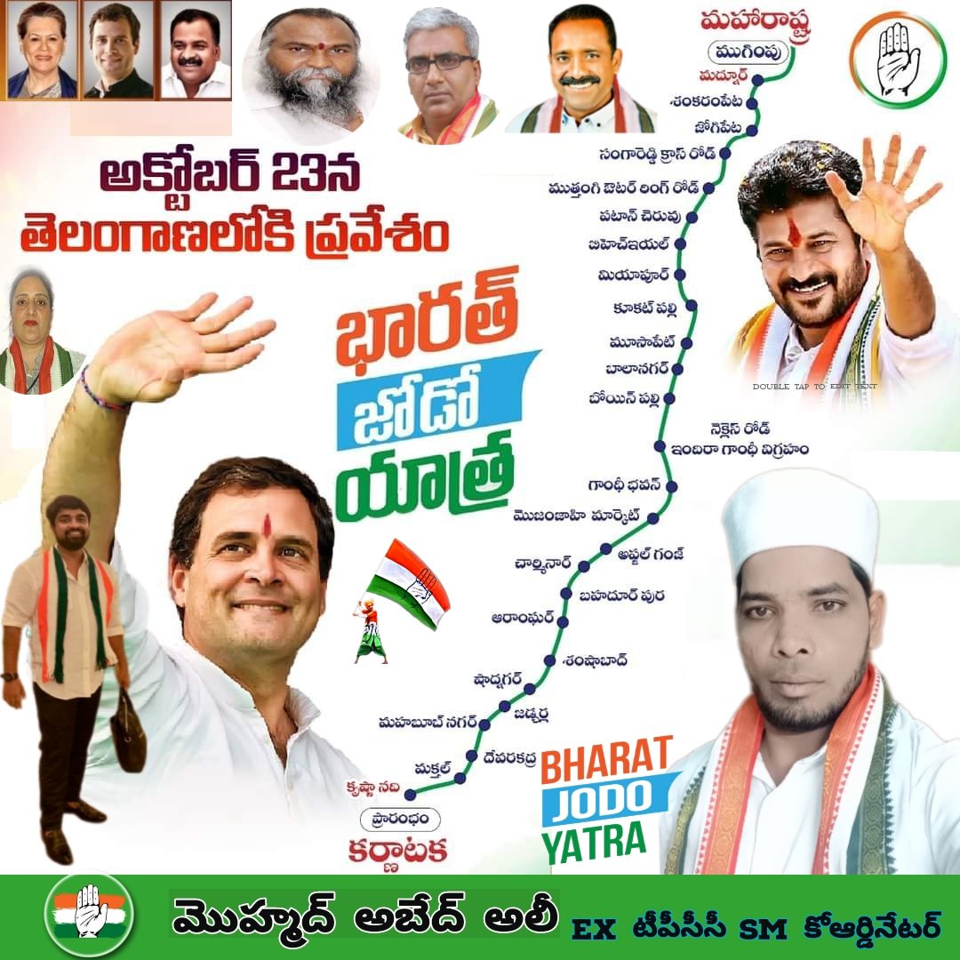 TPCCali's tweet photo. భారత్ జోడోయాత్ర తెలంగాణ రూట్ మ్యాప్...!
#TelanganaCongress #CongressParty #BharatJodoYatra #rootmaping #సంగారెడ్డి
@revanth_anumula
@SatishManneINC
@uzma_shakir
@PettemINC @djohninc @INCTelangana @SpiritOfCongres
@ImJaggaReddy https://t.co/wmiFQl3WZS