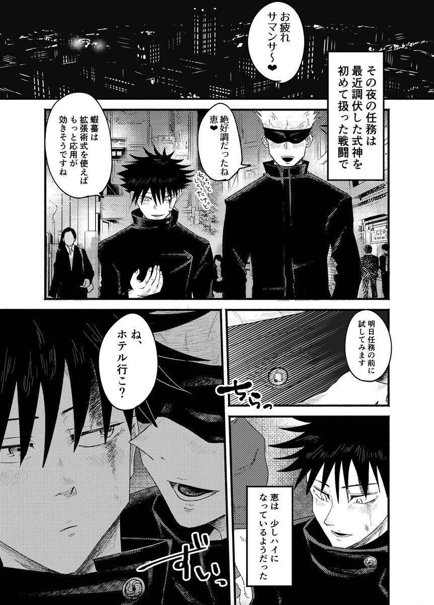 五伏:夜、都会、路地裏にて 
1/3 