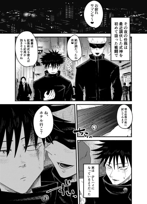五伏:夜、都会、路地裏にて 
1/3 