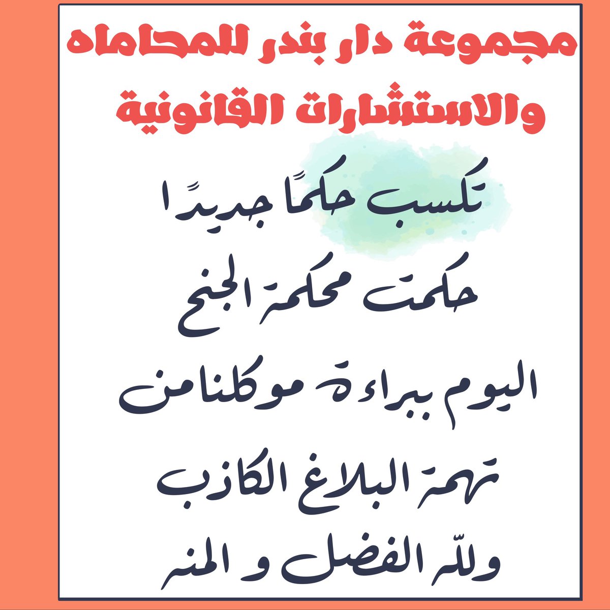 dar_bandar's tweet photo. #صباح_الخير #الكويت_تستحق_الأفضل #الكويت #المحاماة https://t.co/nwbC8IZ0qK