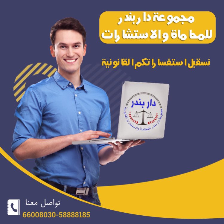 dar_bandar's tweet photo. #صباح_الخير #الكويت_تستحق_الأفضل #الكويت #المحاماة https://t.co/wGy9OnoTdJ