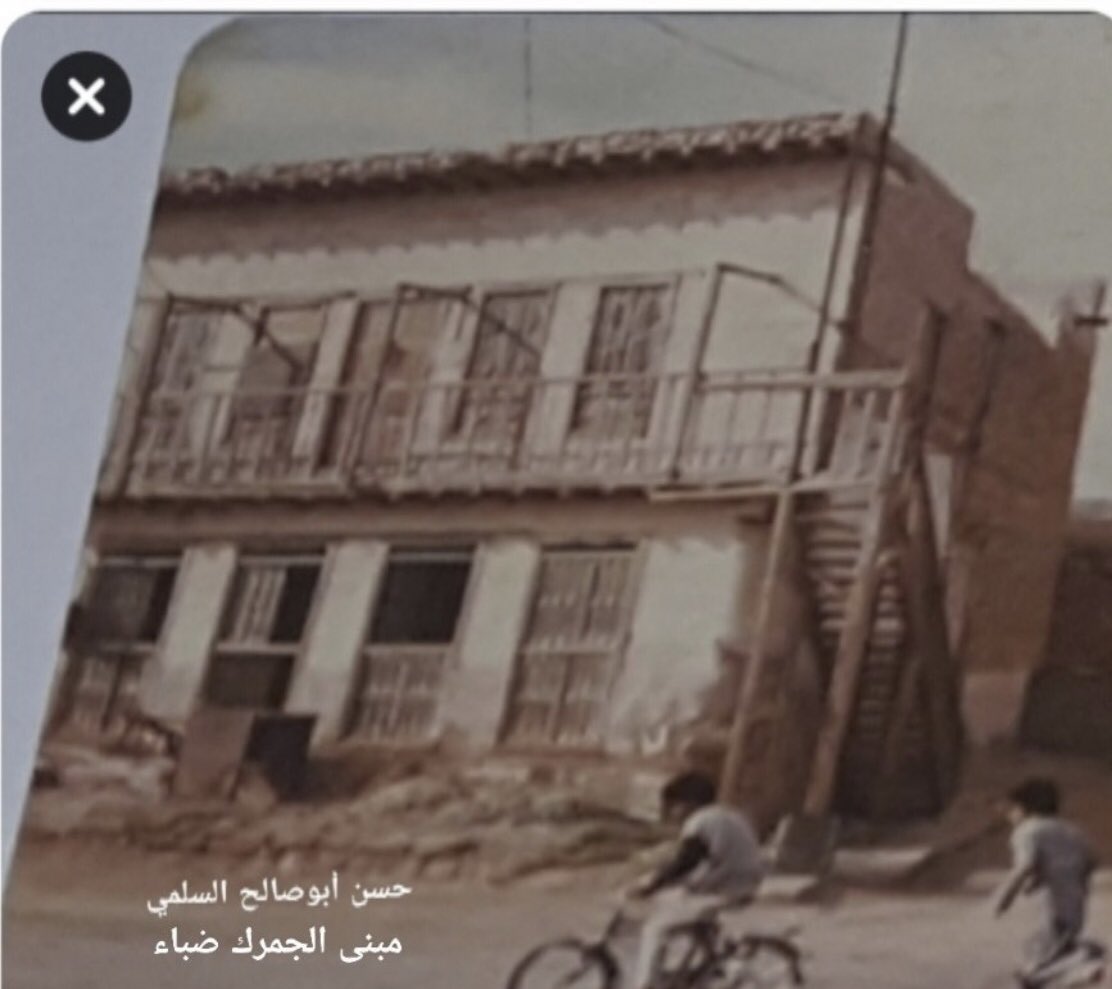 ebrahimmogherbi's tweet photo. {ضباء جارة البحر }التراث العمراني -تميزت بعض مباني ضباء القديمه ،بالشرفات الخارجيه (البلكونات)على واجهة المبنى :مثل منزل ،محمد عباس علام في الساحل بجوار منزل الوالد ،ومبنى السحلات امام الميناء وهومؤجر لجمرك ضباء /ومنزل هجان   في القرفاء 
ومنزل الطبجي الشريف.مواجه الكراع . https://t.co/JkG7RZoPKd