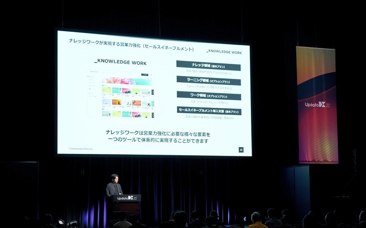 asanokoji's tweet photo. 先週、updataDX登壇してきました。ウイングアーク1stさんのイベントはクリエイティブがカッコ良くて、スタッフがホスピタリティに溢れてて毎年最高。
#updataDX https://t.co/EeccVCc7Gg