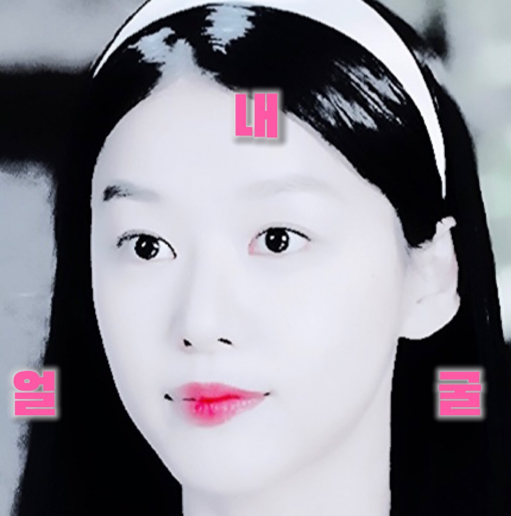 비싼 얼굴 아무한테나 비추는 것 아닌데.