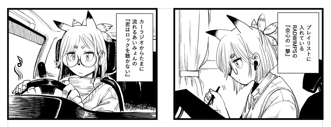 出来た出来た 寝かせて明日投稿するかな 