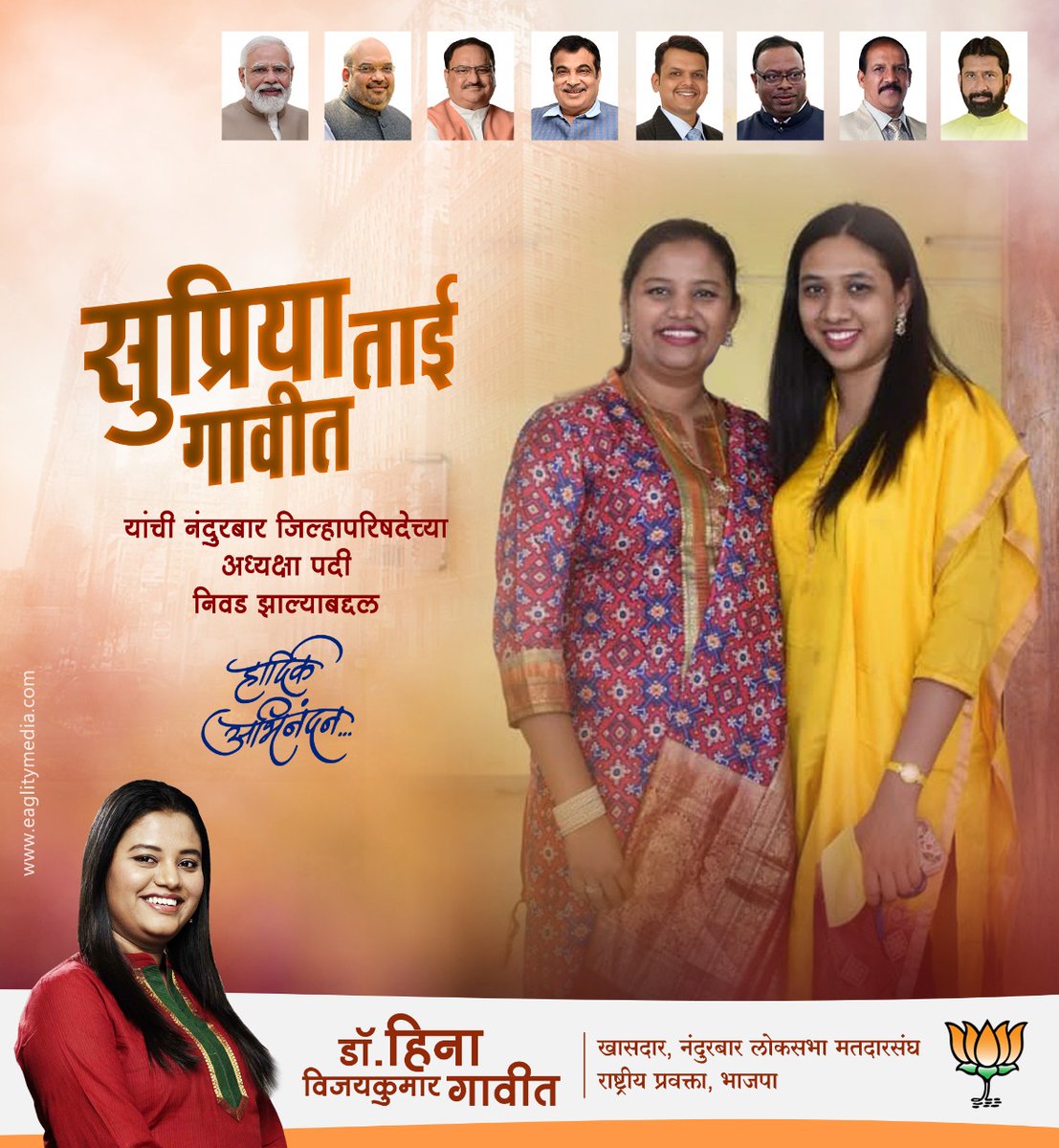 DrHeena_Gavit's tweet photo. Congratulations to @isupriyagavit for being elected as the ZP Adhiyaksh of Nandurbar ZP. Proud of you! 

May you continue to fulfill the aspirations of the people of Nandurbar.

@drsupriyaoffice https://t.co/v2K3Z2OxTv