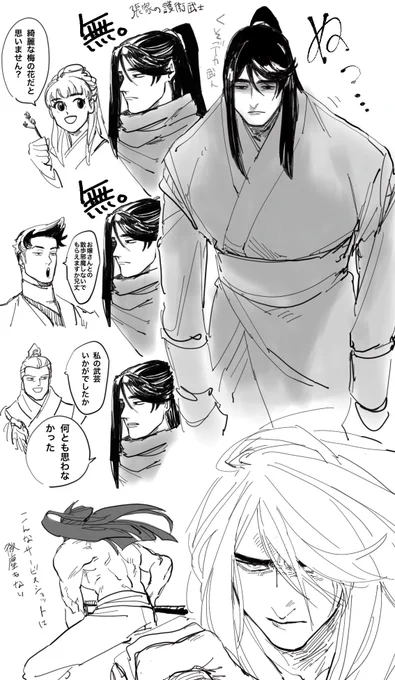 最近ハマった漫画 