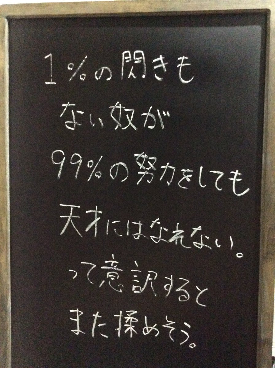 エジソン 天才とは 1 の閃きと 99 の汗 誤解されがちな名言の真意をご存知だったみなさん Togetter